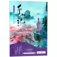 音像千山记(7)石头与水