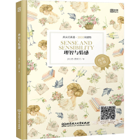 音像理智与情感(英)简·奥斯汀
