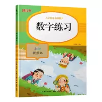 音像数字练习 彩绘视频版关胜莲