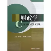 音像财政学常向东//徐运敏//张飞霞