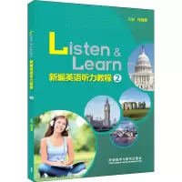 音像新编英语听力教程 2何其莘编