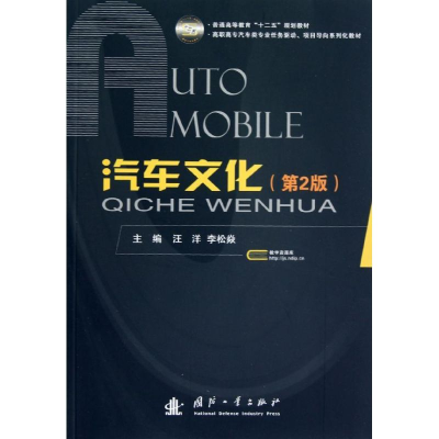 音像汽车文化//李松焱