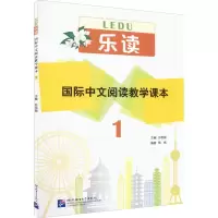 音像乐读 国际中文阅读教学课本 1苏英霞