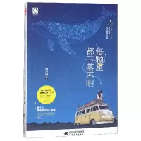 音像每颗星都下落不明西小洛