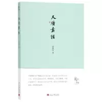 音像尺牍丛话郑逸梅