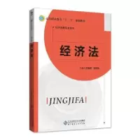 音像经济法王春燕,刘天瑞主编