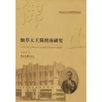 音像大王简照南研究吴新奇著