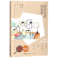 音像厨房知道你爱谁徐逢|绘画:安冬