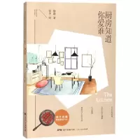 音像厨房知道你爱谁徐逢|绘画:安冬