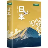 音像日本穷游网编著