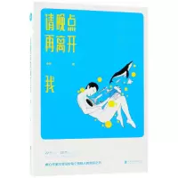 音像请晚点再离开我冷莹
