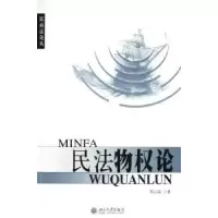 音像民物权郑云瑞著