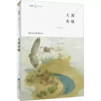 音像大漠奇缘汪玥含