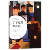 音像了不起的盖茨比(美)斯科特·菲茨杰拉德|译者:王闯