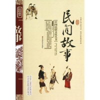 音像民间故事林继富