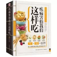 音像疾病害怕我们这样吃于雅婷,高海波 主编 凤凰含章 出品