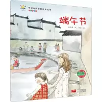 音像端午节 有声伴读版许萍萍