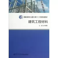 音像建筑工程材料陈宝璠
