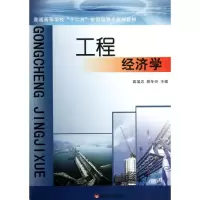 音像工程经济学高瑞忠//程冬玲