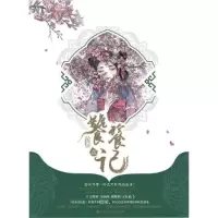 音像饕餮记(3)殷羽