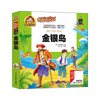 音像金银岛(有声朗读版彩色注音)(精)(英)史蒂文森|编者:周欢