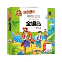 音像金银岛(有声朗读版彩色注音)(精)(英)史蒂文森|编者:周欢