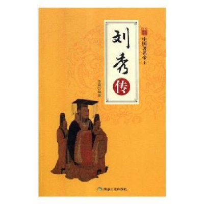 音像刘秀传吕冬