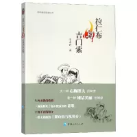 音像拉仁布与吉门索/西部爱情故事丛书李卓玛