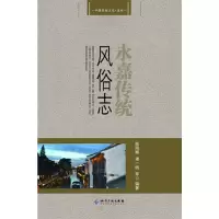 音像永嘉传统风俗志姚周辉 潘一钢 等