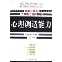 音像心理调适能力高伟