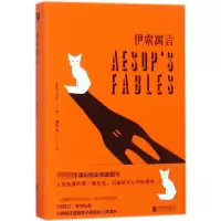 音像伊索寓言(精)(古希腊)伊索|译者:周作人