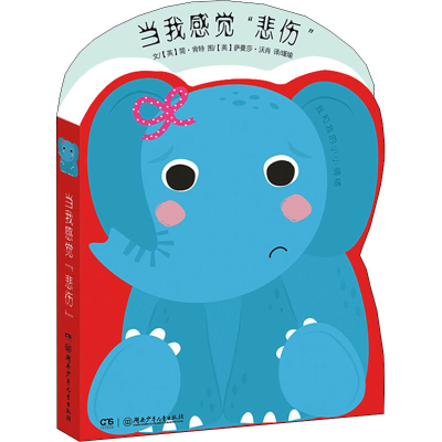 音像当我感觉"悲伤"(英)简·肯特
