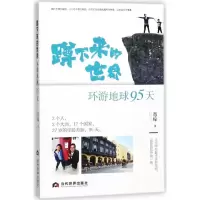 音像蹲下来的世界(环游地球95天)肖琼