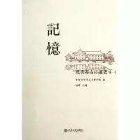 音像记忆――北大考古口述史(一)赵辉