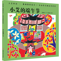 音像小艾的端午节王轶美,陆永忠