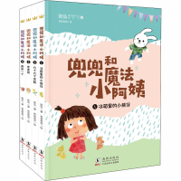 音像兜兜和魔法小阿姨(1-4)张弘