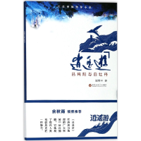 音像逍遥游(吕纯阳与白牡丹)谭慕平