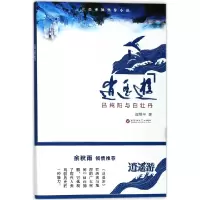 音像逍遥游(吕纯阳与白牡丹)谭慕平