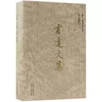 音像霍达文集(卷8影视戏剧文学卷海棠胡同)(精)霍达