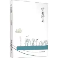 音像学有所思汪金权著