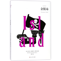 音像金银岛(全译本)(精)(英)罗伯特·路易斯·史蒂文森|译者:杨冬