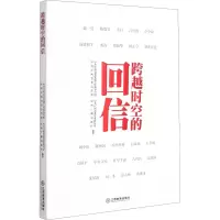 音像跨越时空的回信作者