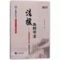 音像法援集结号(2法律援在行动系列节目丛书)编者:李雪莲//苏大为