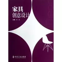 音像家具创意设计牟跃