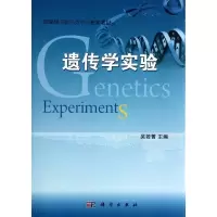 音像遗传学实验吴若菁
