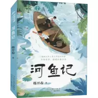 音像河鱼记韩开春