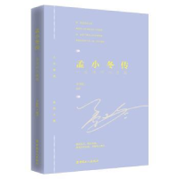 音像孟小冬传:一生浅吟为谁唱李清秋