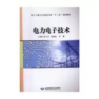 音像力电技术武兰江,赵迎春,李黎主编