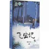 音像飞虫记韩开春