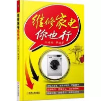 音像维修家电你也行阳鸿钧等编著